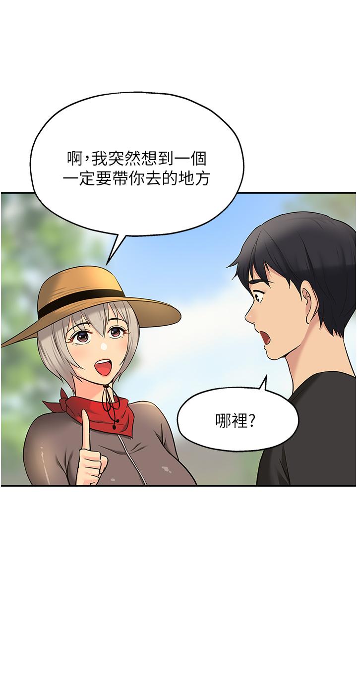 洞洞雜貨店 第16話-欠打的屁股 第22页