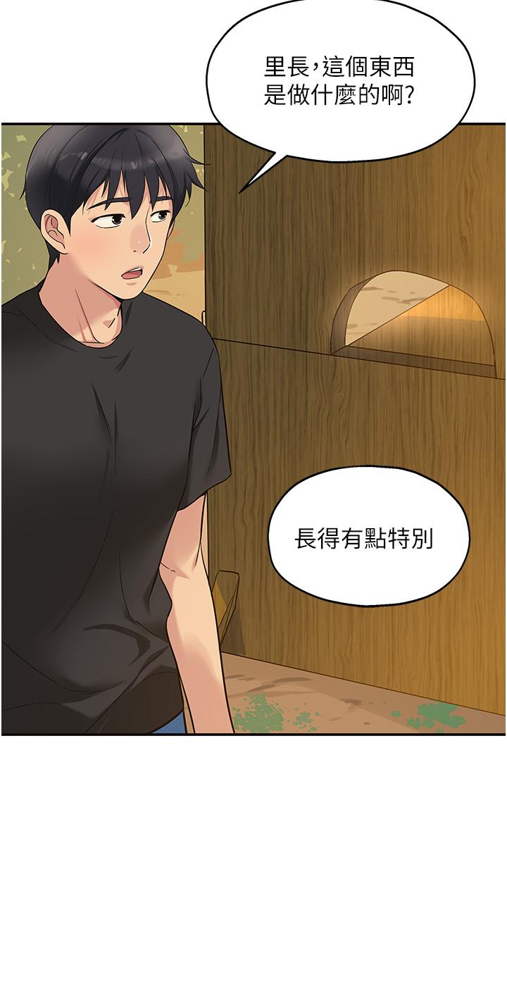 洞洞雜貨店 第16話-欠打的屁股 第28页