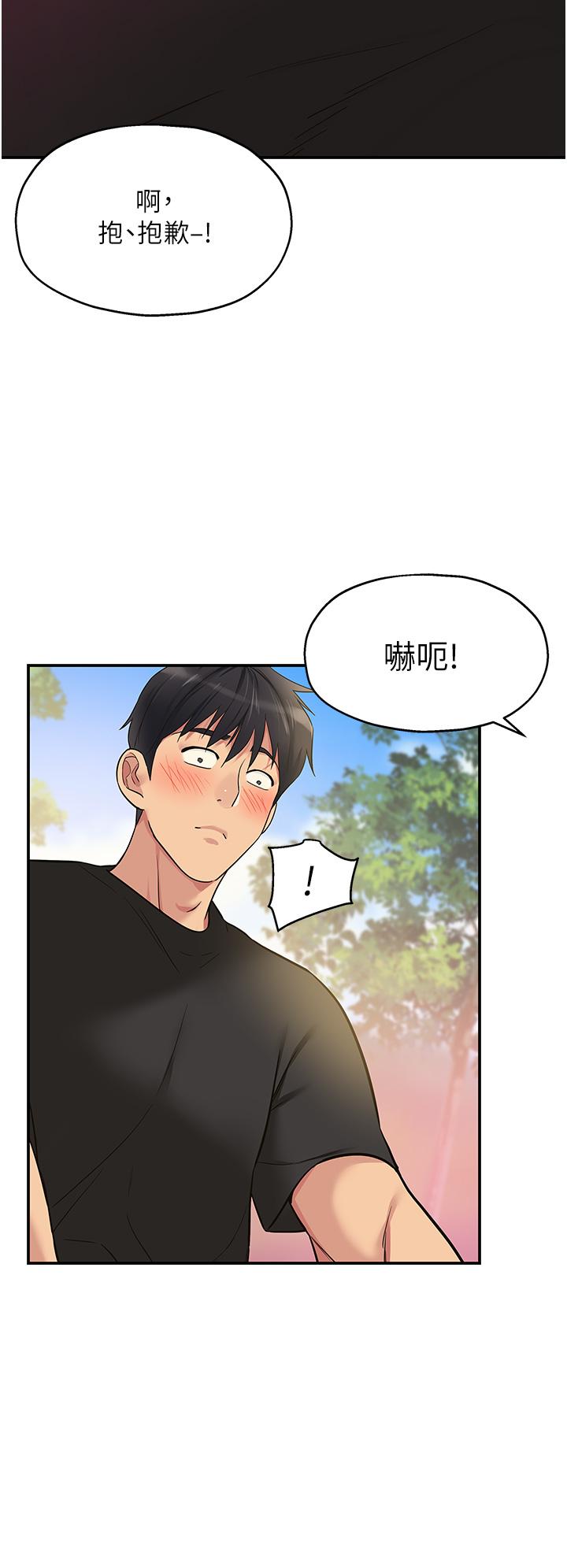 洞洞雜貨店 第17話-子強，我要去了 第24页
