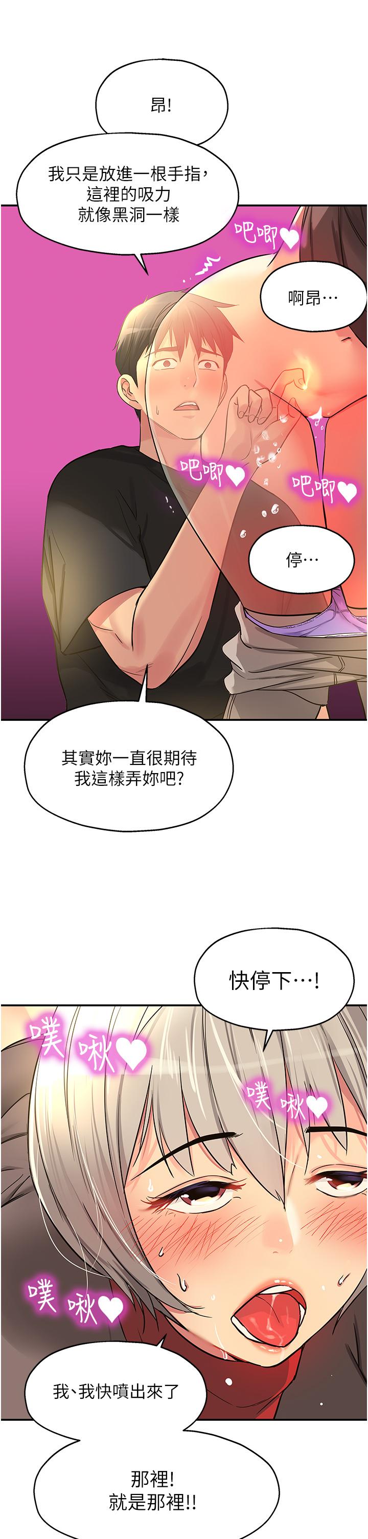 洞洞雜貨店 第17話-子強，我要去了 第42页