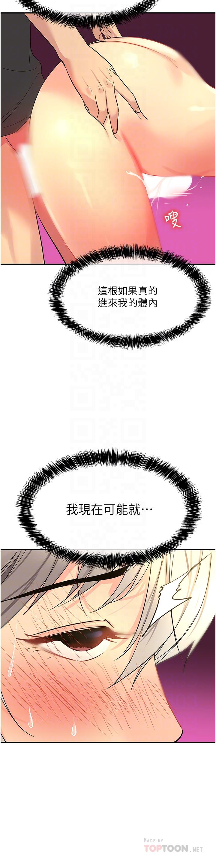 洞洞雜貨店 第18話-被榨的一滴不剩 第14页