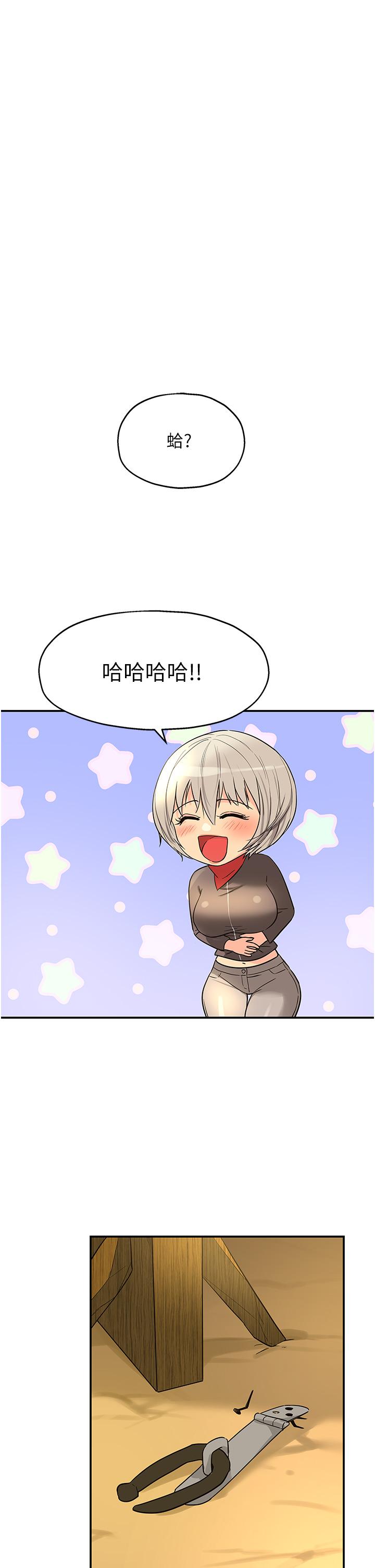 洞洞雜貨店 第18話-被榨的一滴不剩 第33页