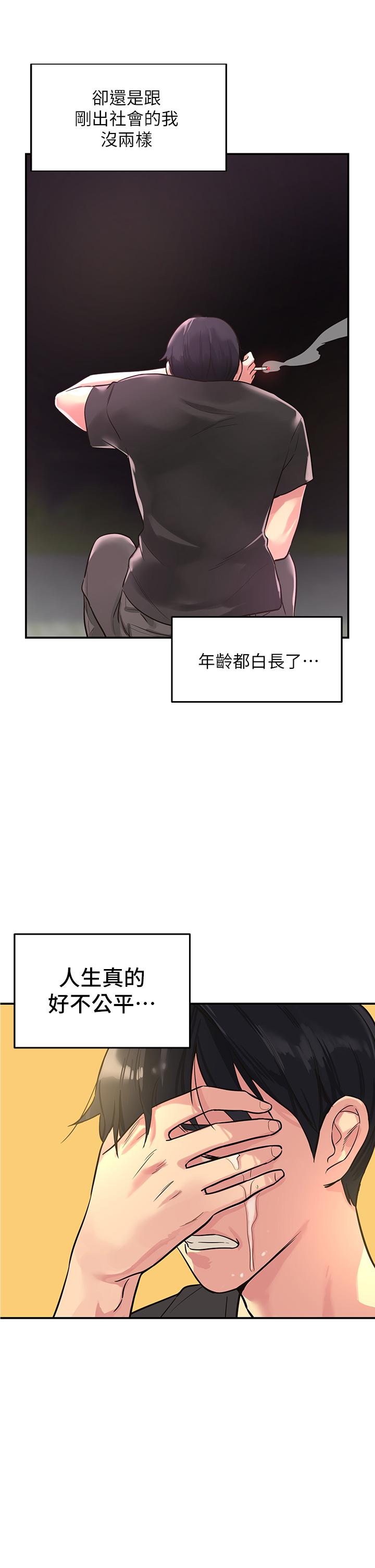 洞洞雜貨店 第1話-洞洞雜貨店開張嚕 第5页