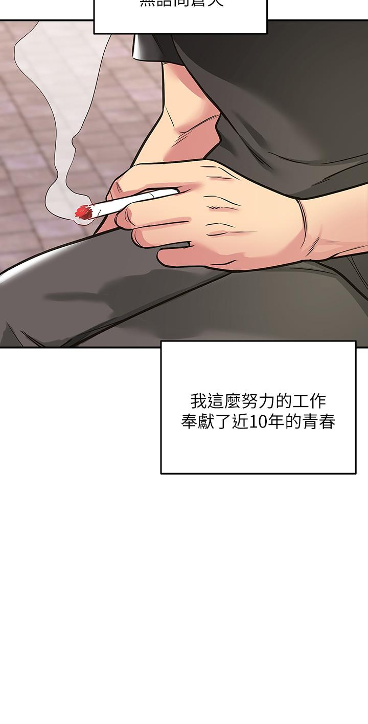 洞洞雜貨店 第1話-洞洞雜貨店開張嚕 第4页