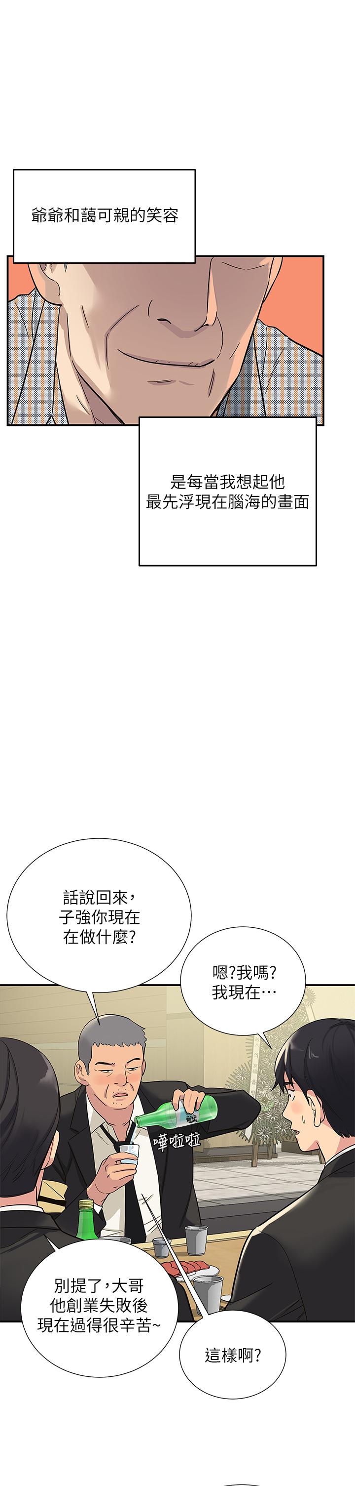 洞洞雜貨店 第1話-洞洞雜貨店開張嚕 第9页