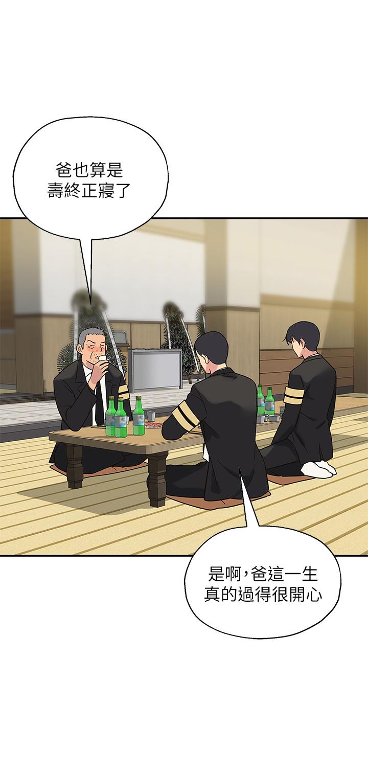 洞洞雜貨店 第1話-洞洞雜貨店開張嚕 第7页