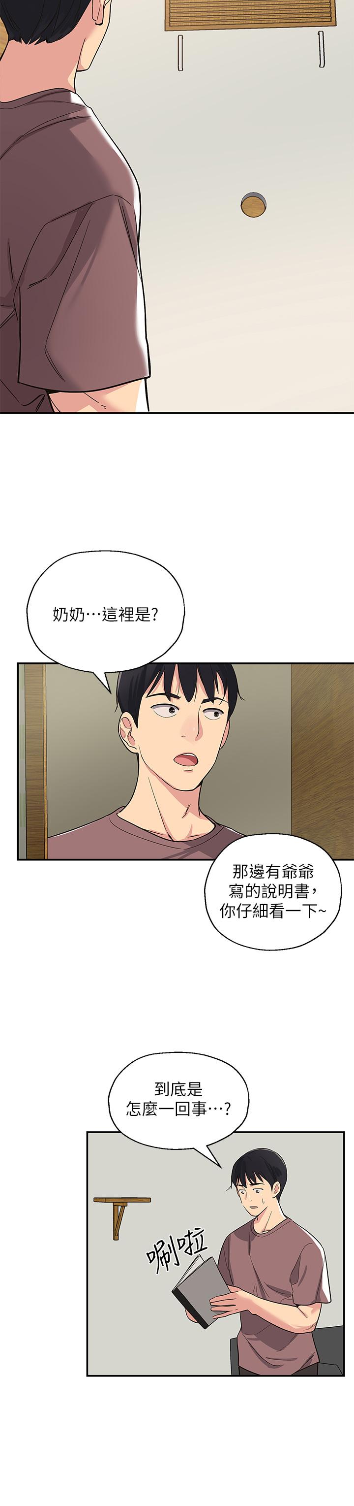 洞洞雜貨店 第1話-洞洞雜貨店開張嚕 第49页