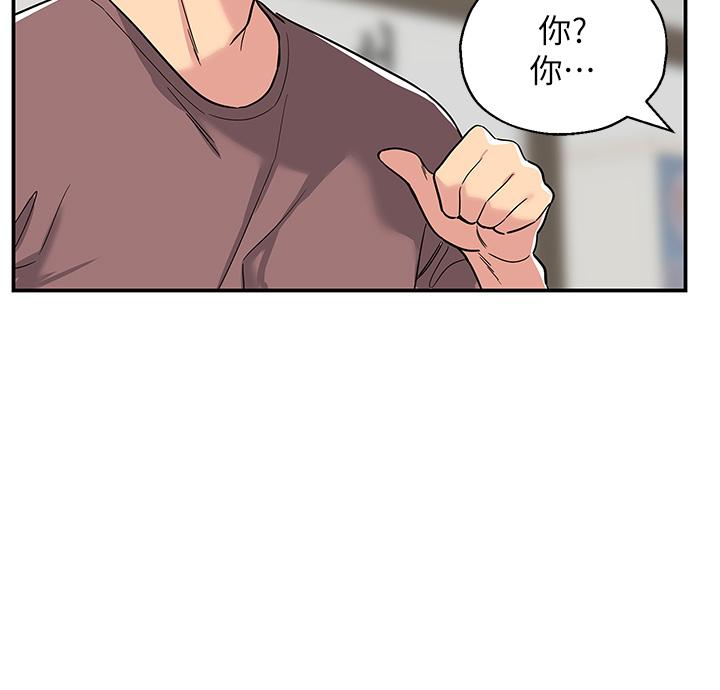 洞洞雜貨店 第1話-洞洞雜貨店開張嚕 第46页