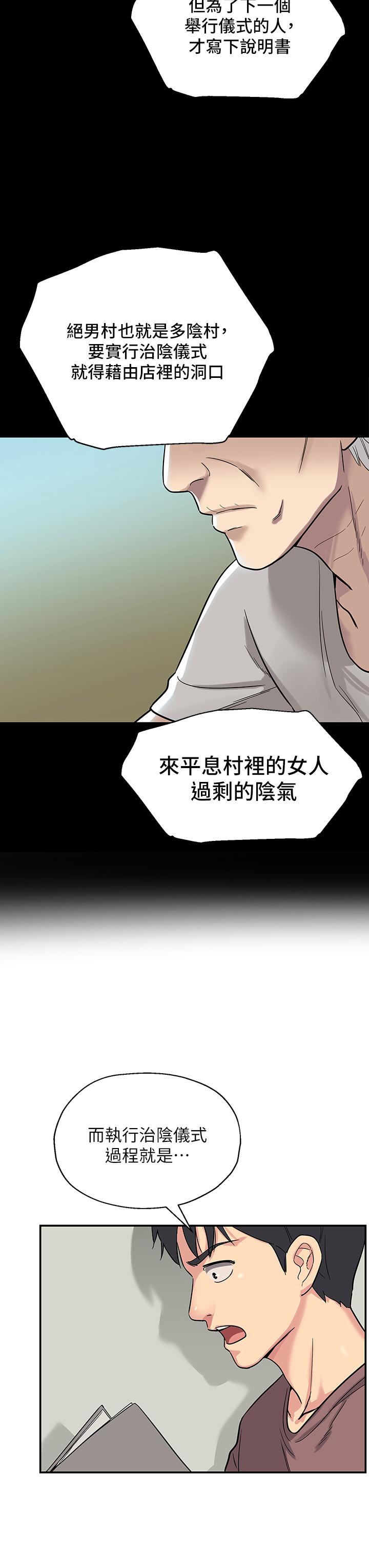 洞洞雜貨店 第1話-洞洞雜貨店開張嚕 第53页