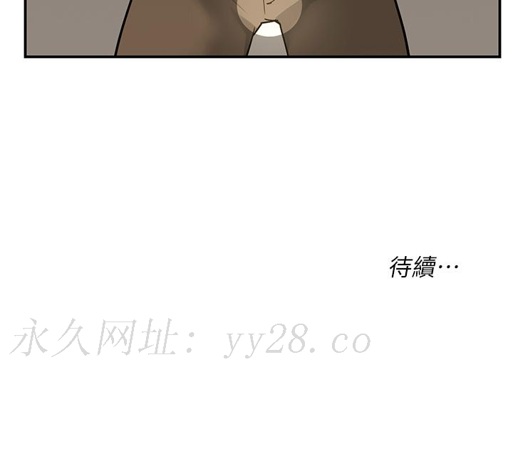 洞洞雜貨店 第1話-洞洞雜貨店開張嚕 第58页