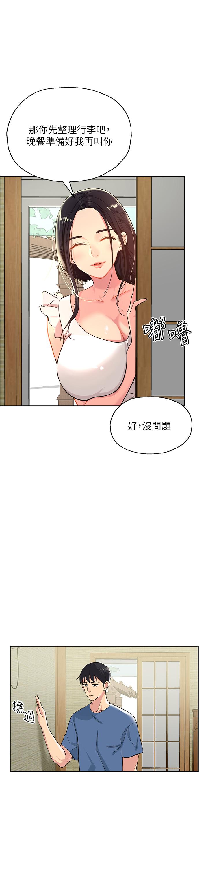 洞洞雜貨店 第1話-洞洞雜貨店開張嚕 第19页