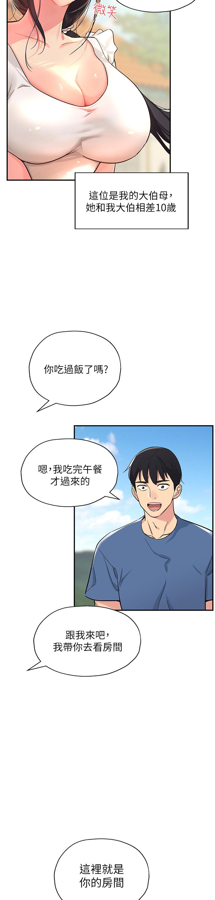 洞洞雜貨店 第1話-洞洞雜貨店開張嚕 第16页