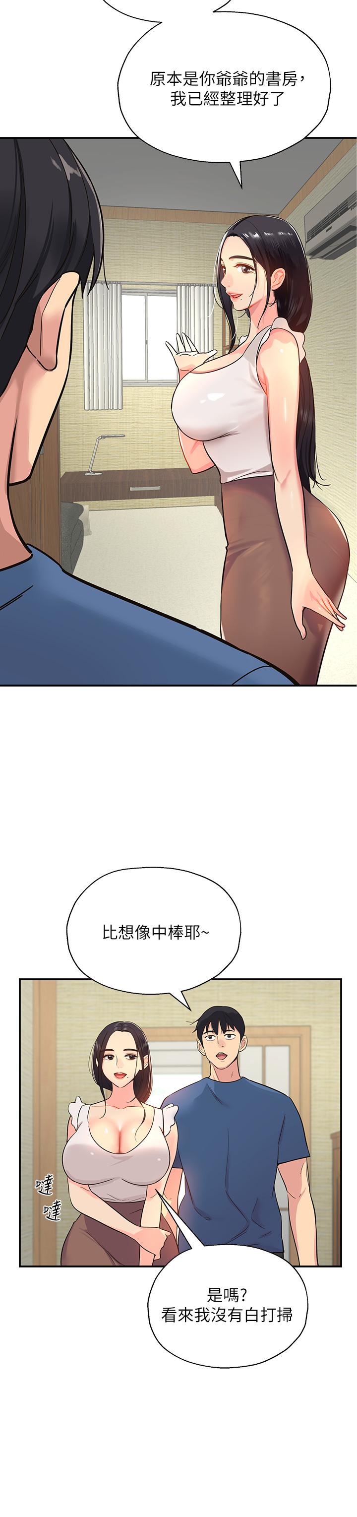 洞洞雜貨店 第1話-洞洞雜貨店開張嚕 第17页