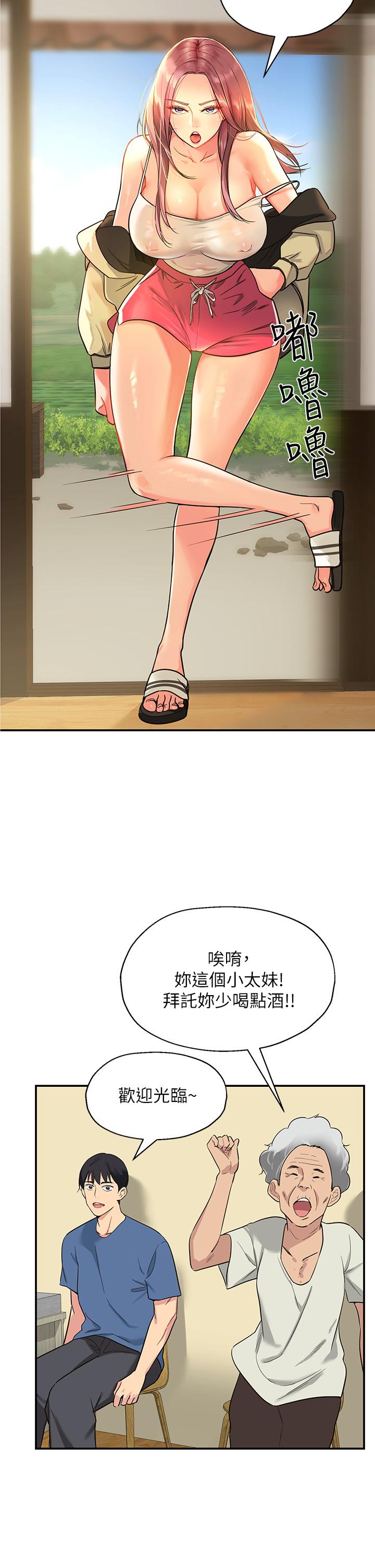 洞洞雜貨店 第1話-洞洞雜貨店開張嚕 第28页