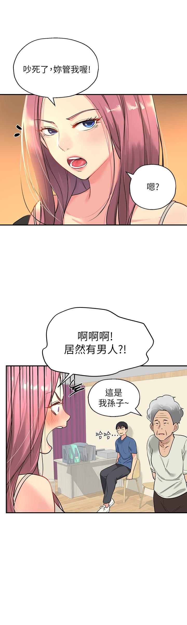 洞洞雜貨店 第1話-洞洞雜貨店開張嚕 第29页