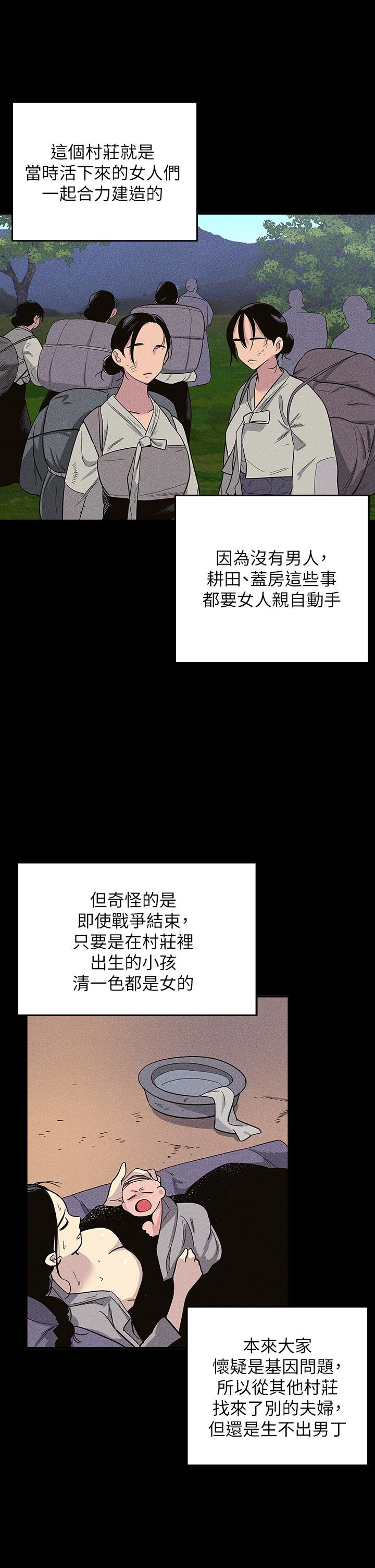 洞洞雜貨店 第1話-洞洞雜貨店開張嚕 第35页
