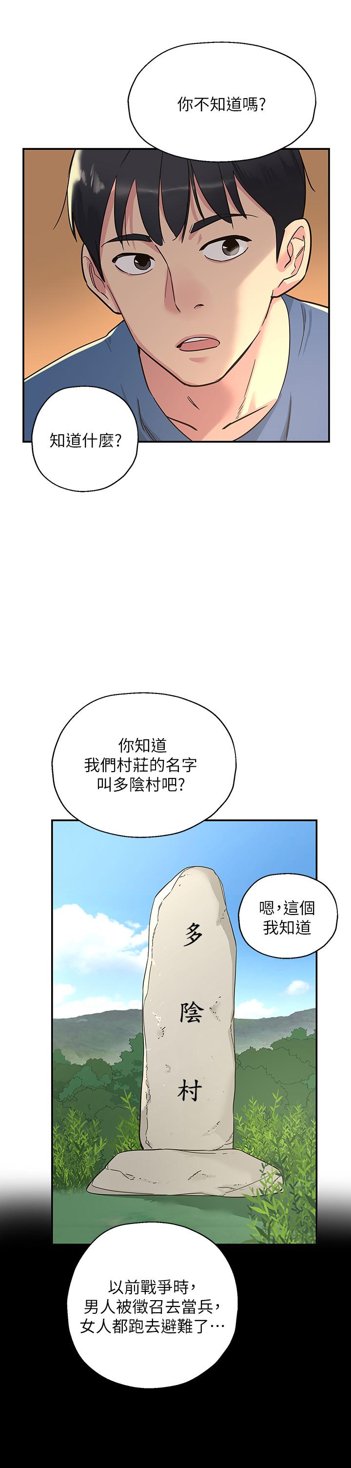 洞洞雜貨店 第1話-洞洞雜貨店開張嚕 第34页