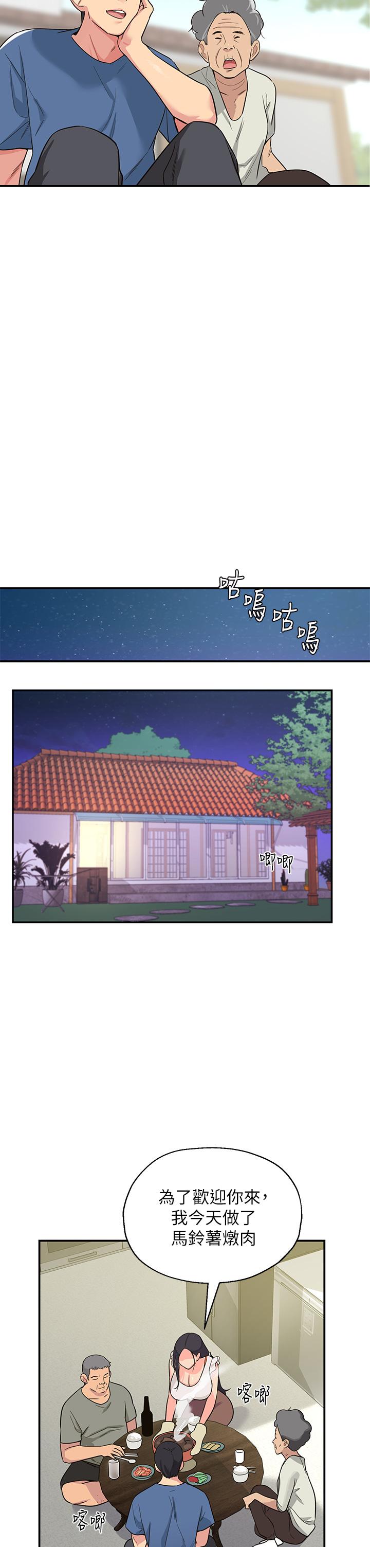 洞洞雜貨店 第1話-洞洞雜貨店開張嚕 第38页