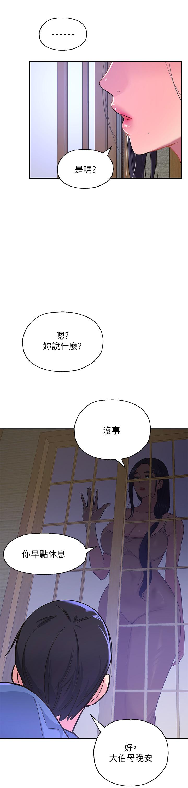 洞洞雜貨店 第1話-洞洞雜貨店開張嚕 第43页