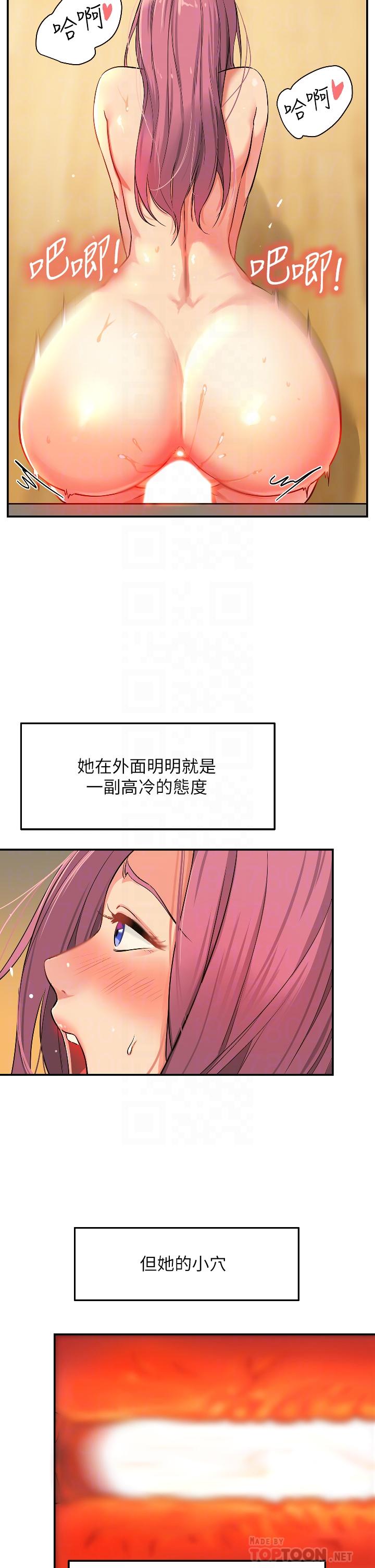 洞洞雜貨店 第11話-好想一直做下去 第12页