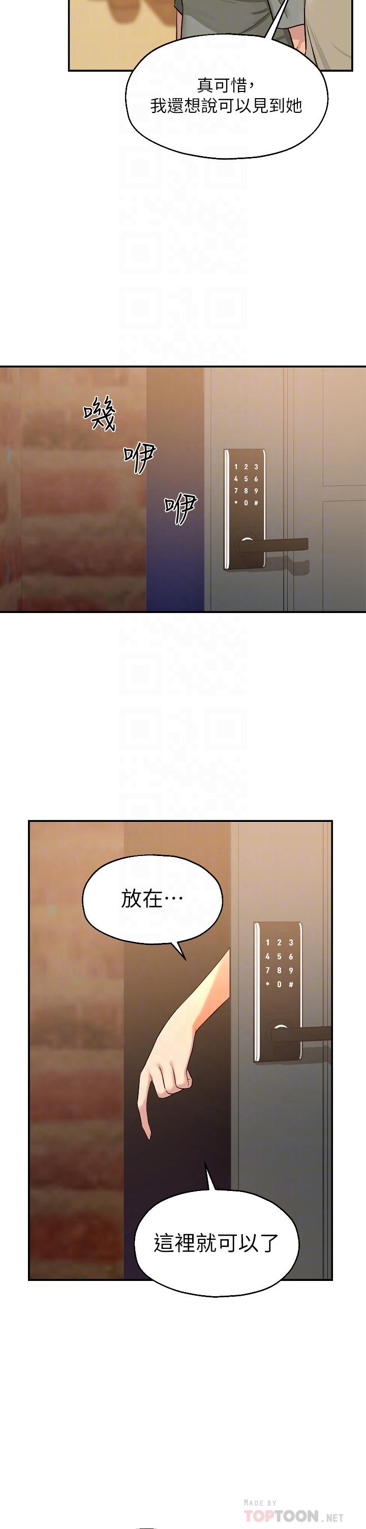 洞洞雜貨店 第12話-害怕被看穿的欣茹 第10页