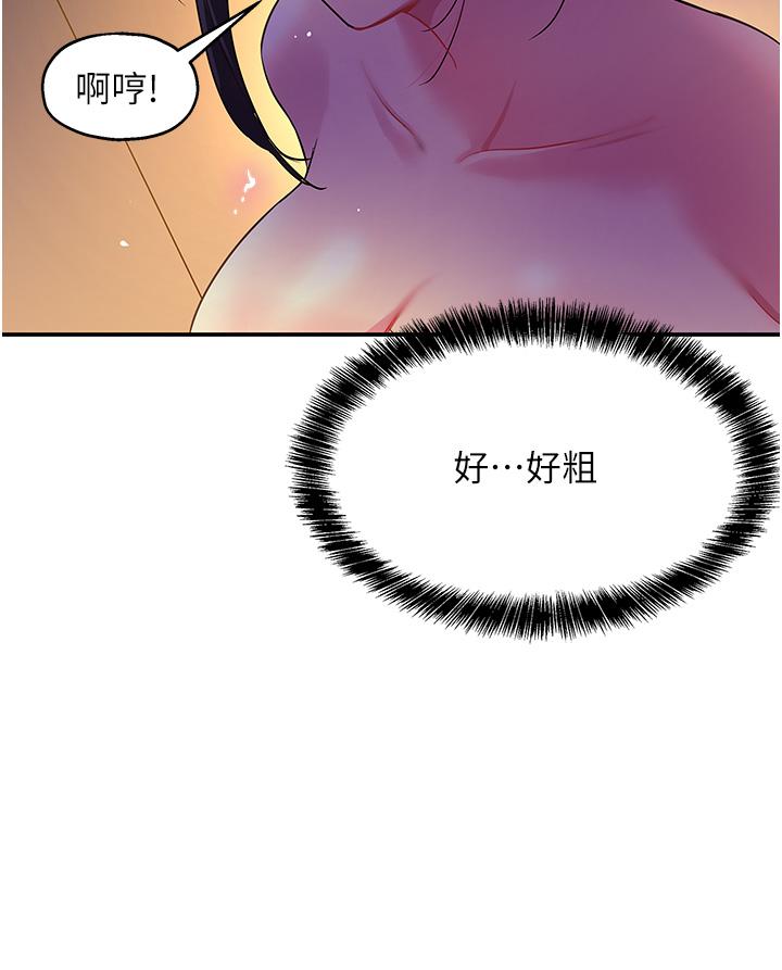 洞洞雜貨店 第20話-我現在就想要 第31页