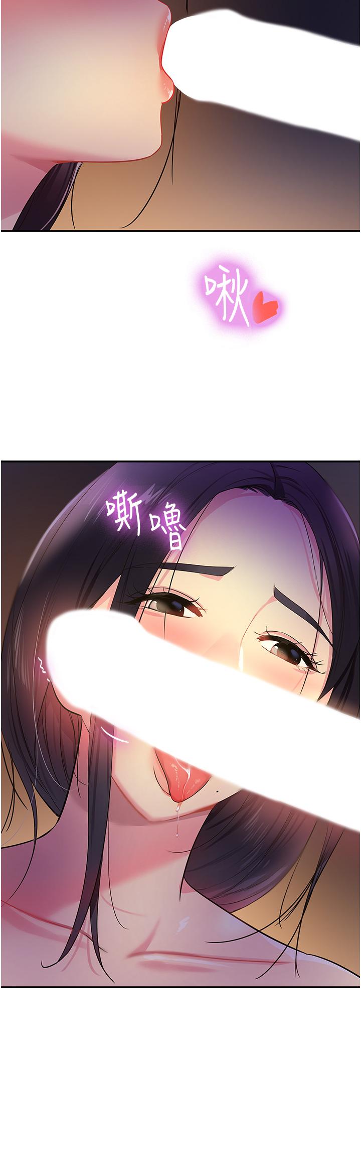 洞洞雜貨店 第20話-我現在就想要 第15页
