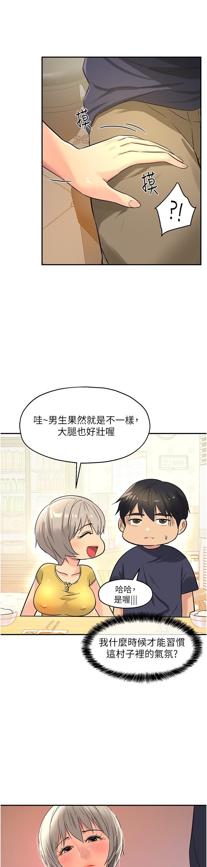 洞洞雜貨店 第21話-照單全收的大伯母 第41页