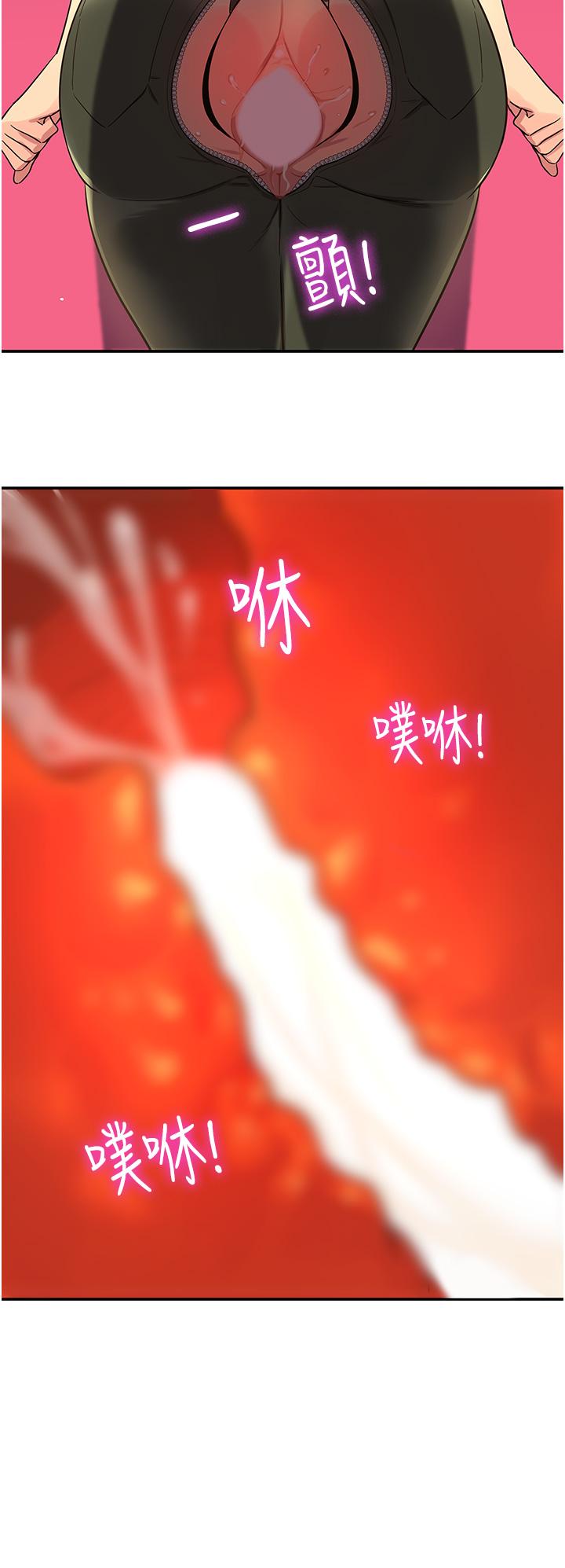 洞洞雜貨店 第23話-頂穿小穴的巨棒 第30页