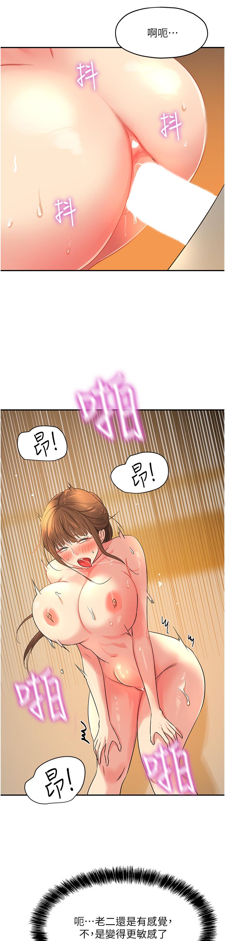 洞洞雜貨店 第25話-把牆壁震倒的強力電臀 第29页