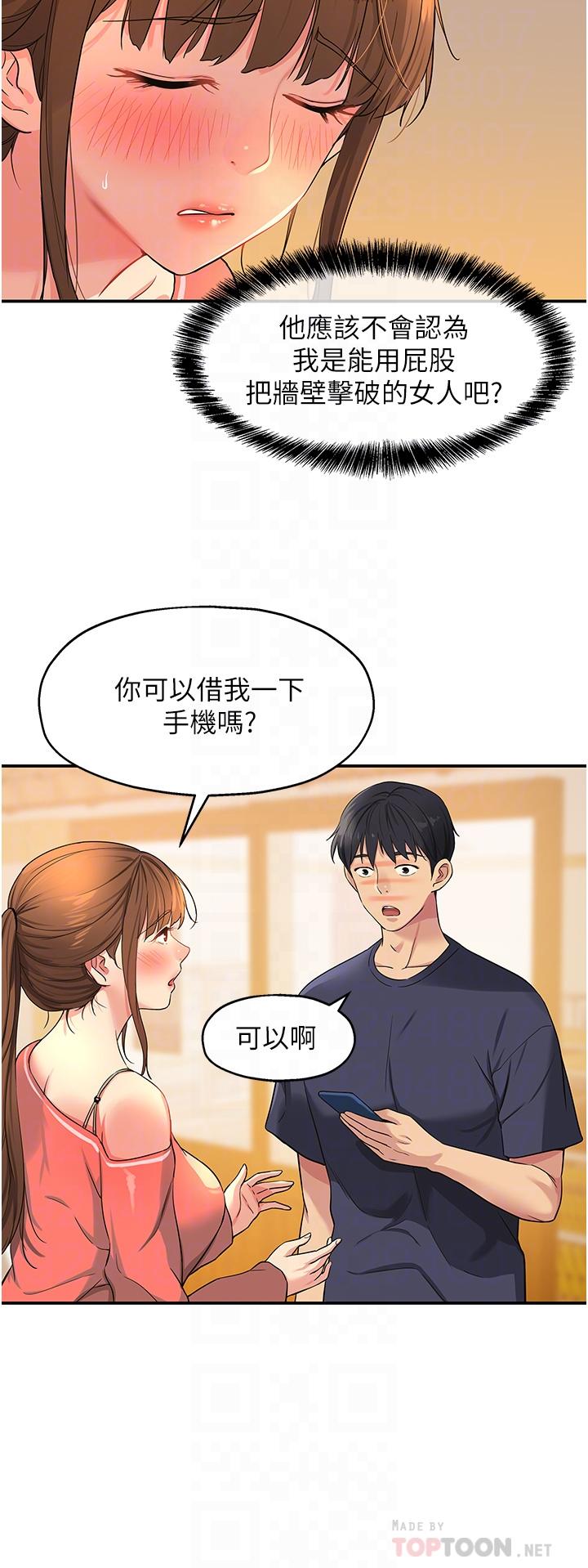 洞洞雜貨店 第26話-一隻手無法掌握的豪乳 第4页