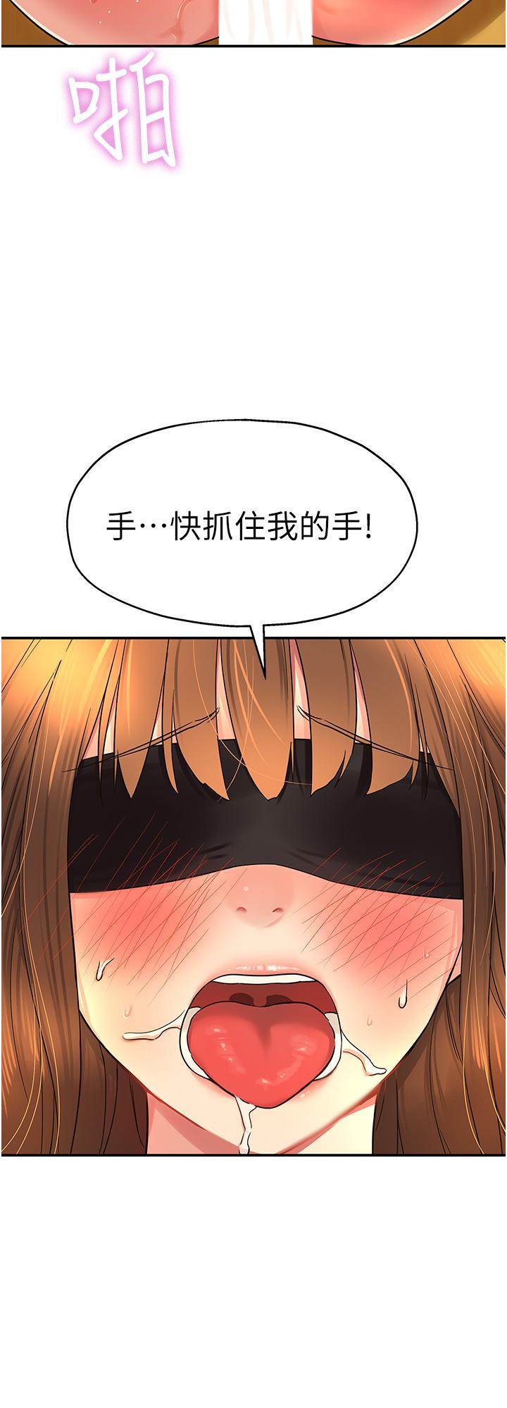 洞洞雜貨店 第28話-快被插爆的小穴 第28页