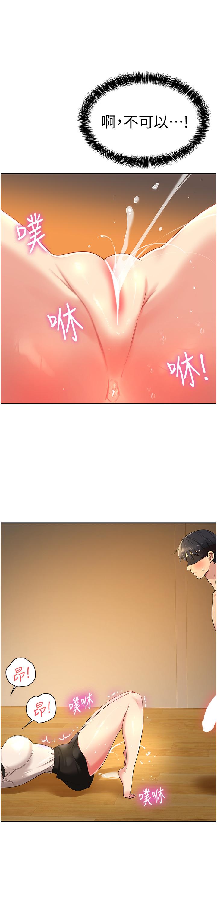 洞洞雜貨店 第29話-我是來找你約會的! 第3页