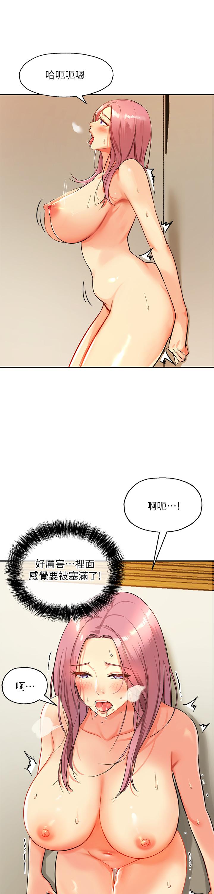 洞洞雜貨店 第2話-上下都滿足的治陰儀式 第34页