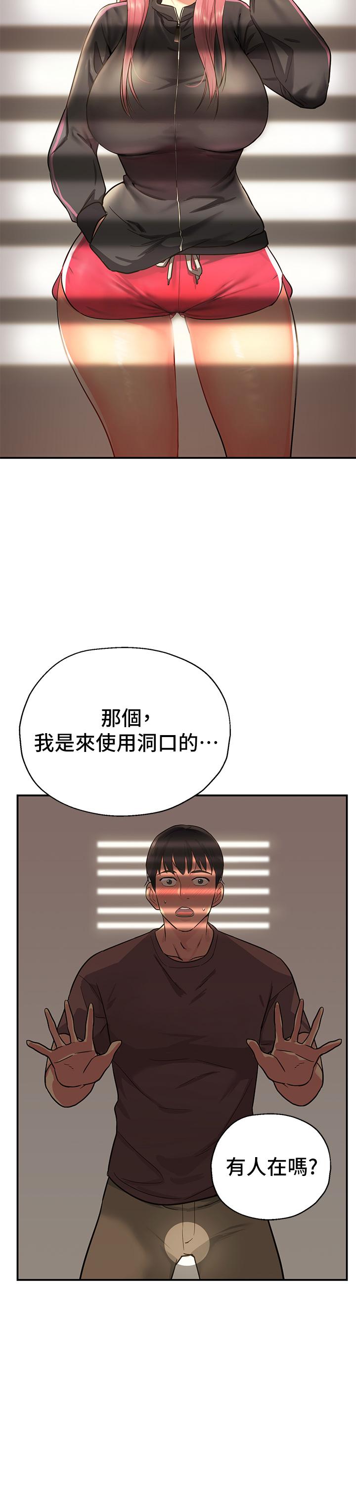 洞洞雜貨店 第2話-上下都滿足的治陰儀式 第2页