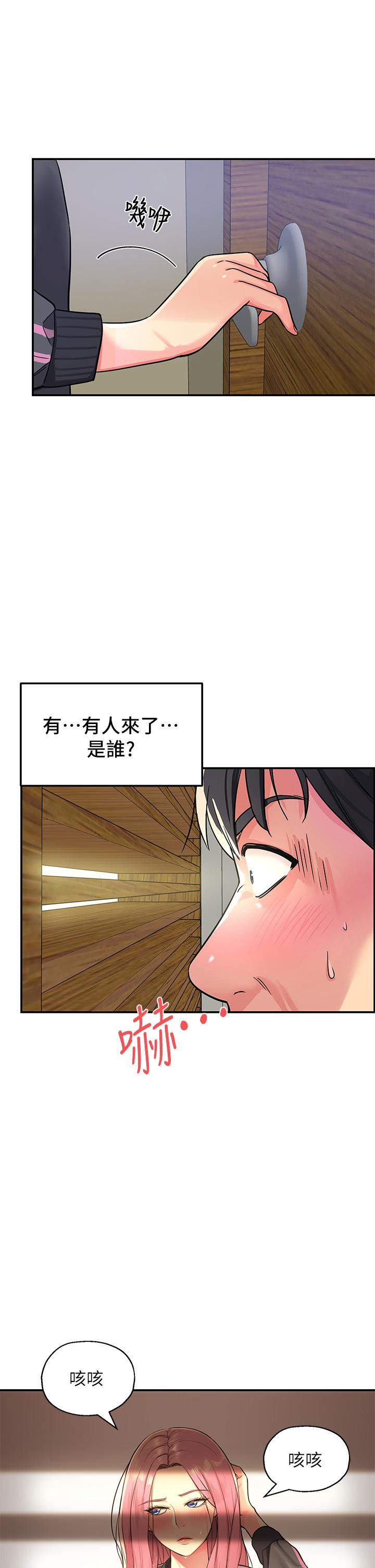 洞洞雜貨店 第2話-上下都滿足的治陰儀式 第1页