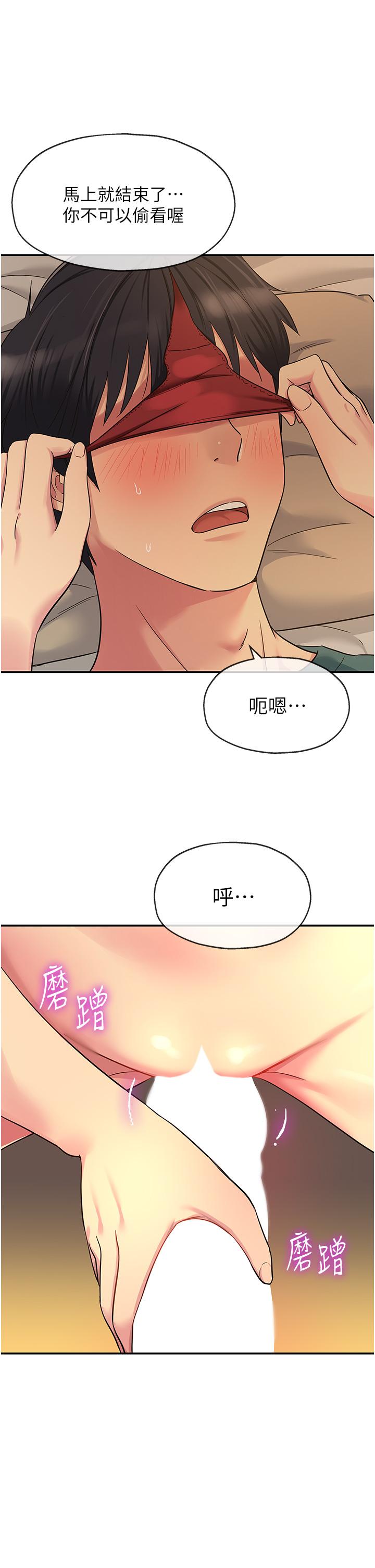 洞洞雜貨店 第36話-陽氣爆發的端午節 第21页
