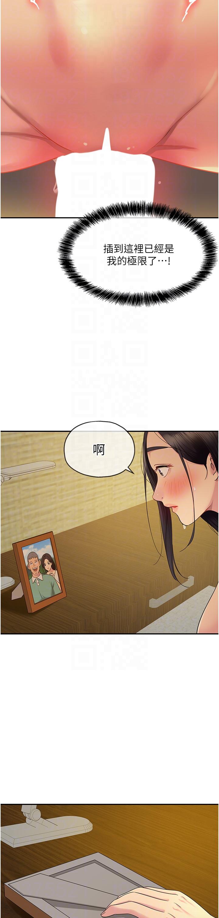 洞洞雜貨店 第36話-陽氣爆發的端午節 第26页