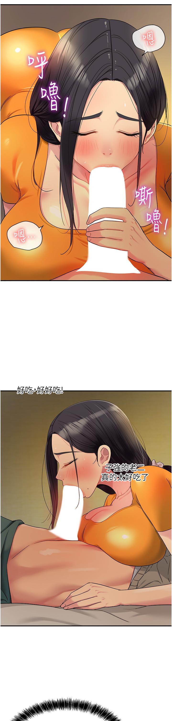 洞洞雜貨店 第36話-陽氣爆發的端午節 第5页