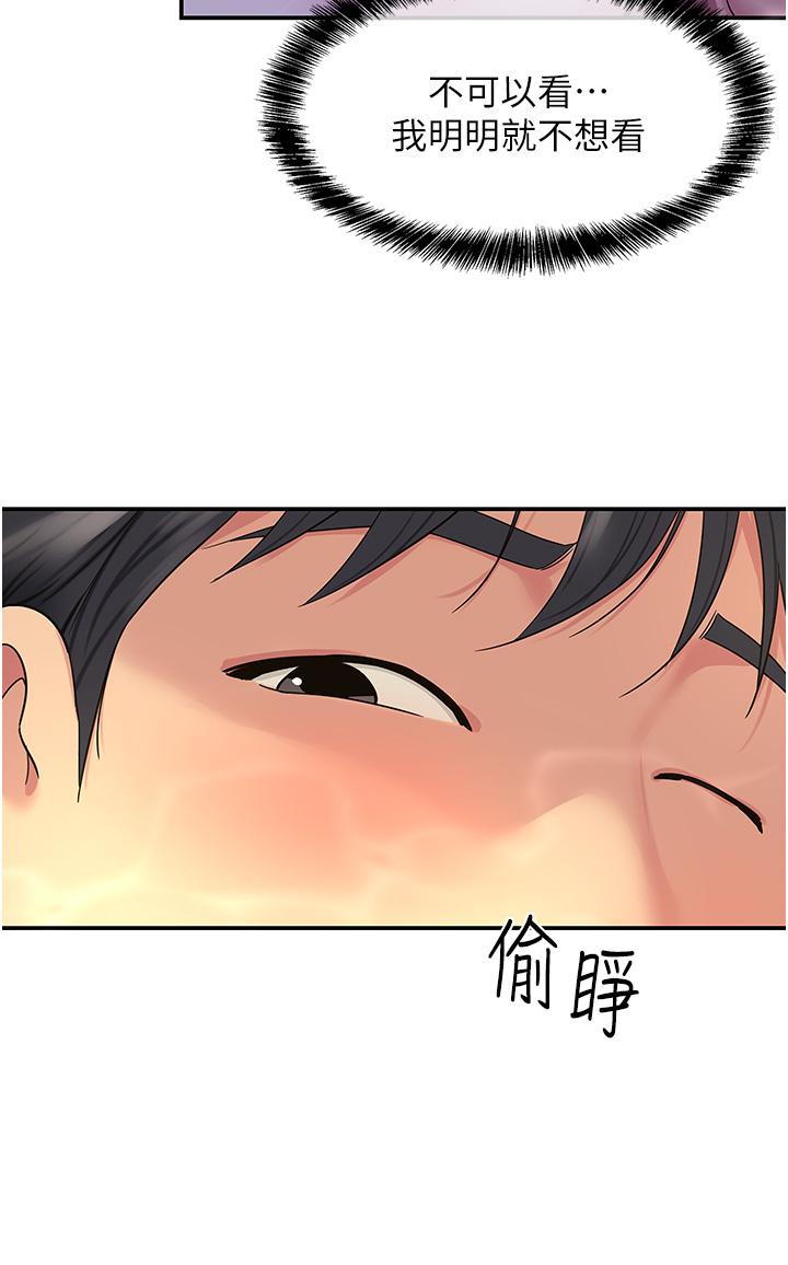 洞洞雜貨店 第38話-子強硬不起來? 第40页