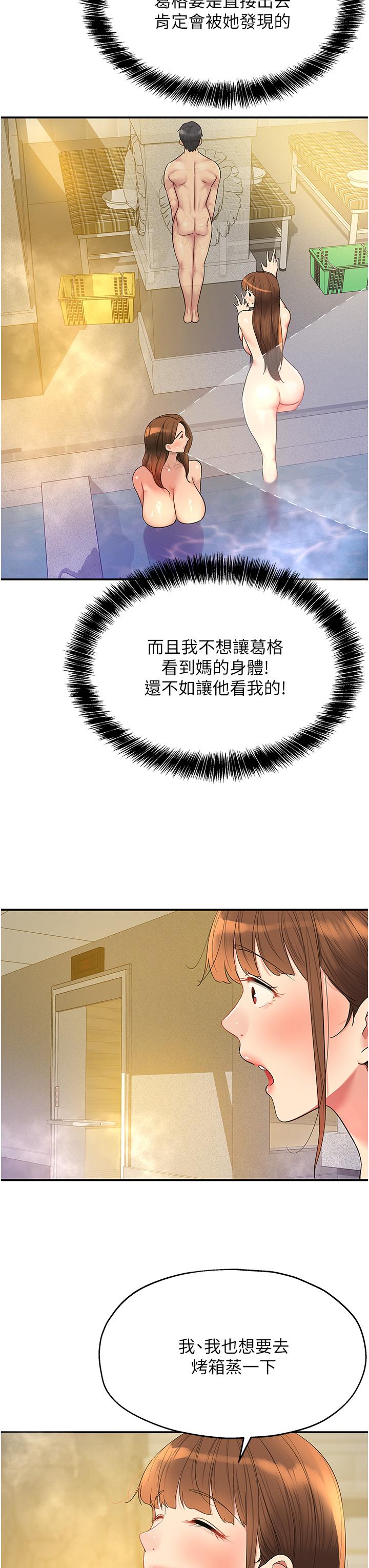 洞洞雜貨店 第39話-自願當洞口的玲安 第11页