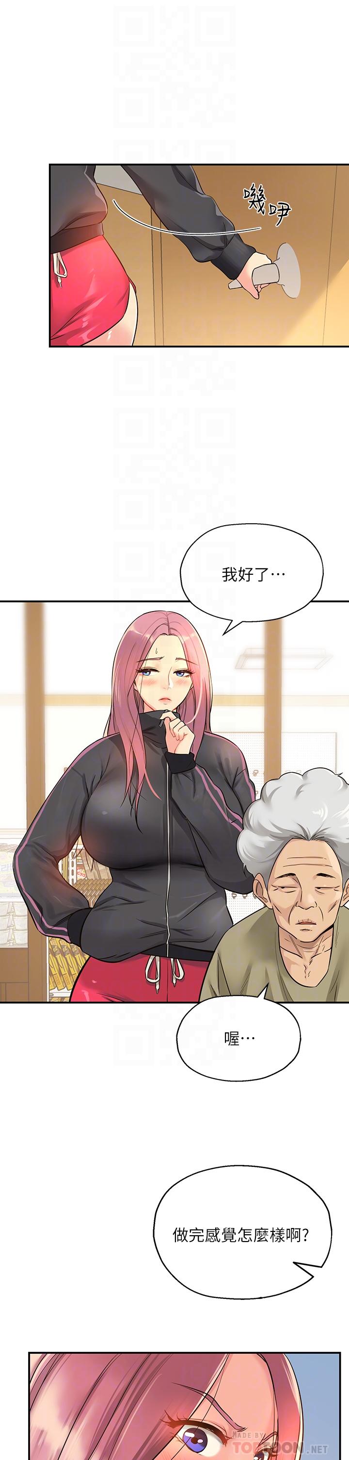 洞洞雜貨店 第3話-伯母很期待你的表現 第4页