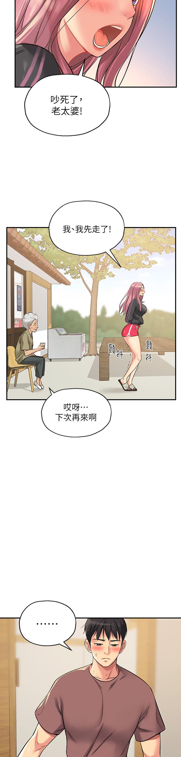 洞洞雜貨店 第3話-伯母很期待你的表現 第5页
