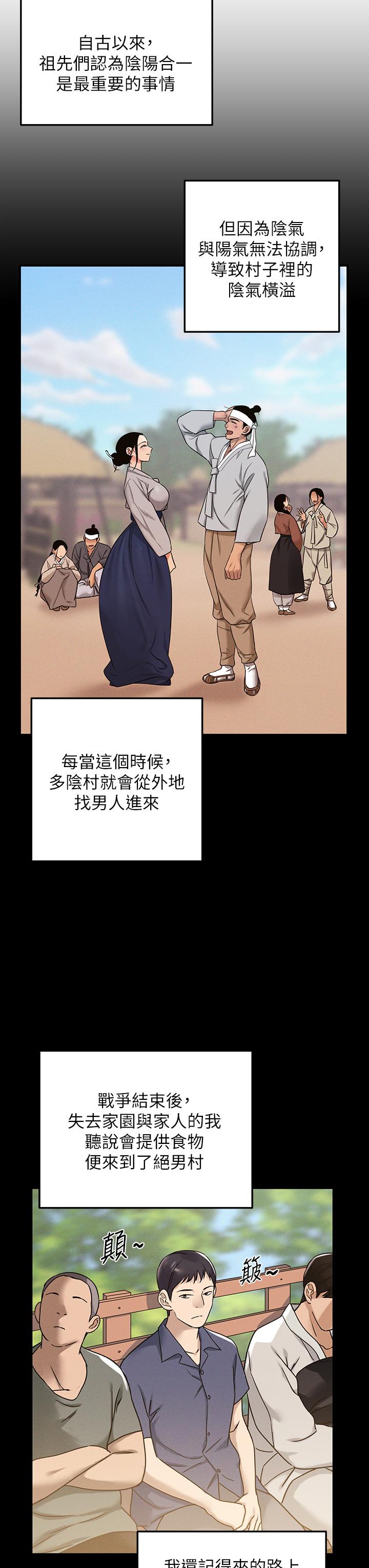 洞洞雜貨店 第3話-伯母很期待你的表現 第13页