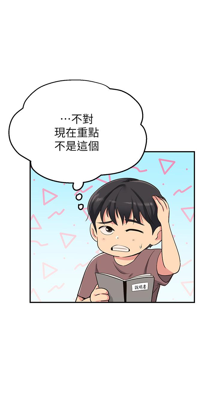 洞洞雜貨店 第3話-伯母很期待你的表現 第17页