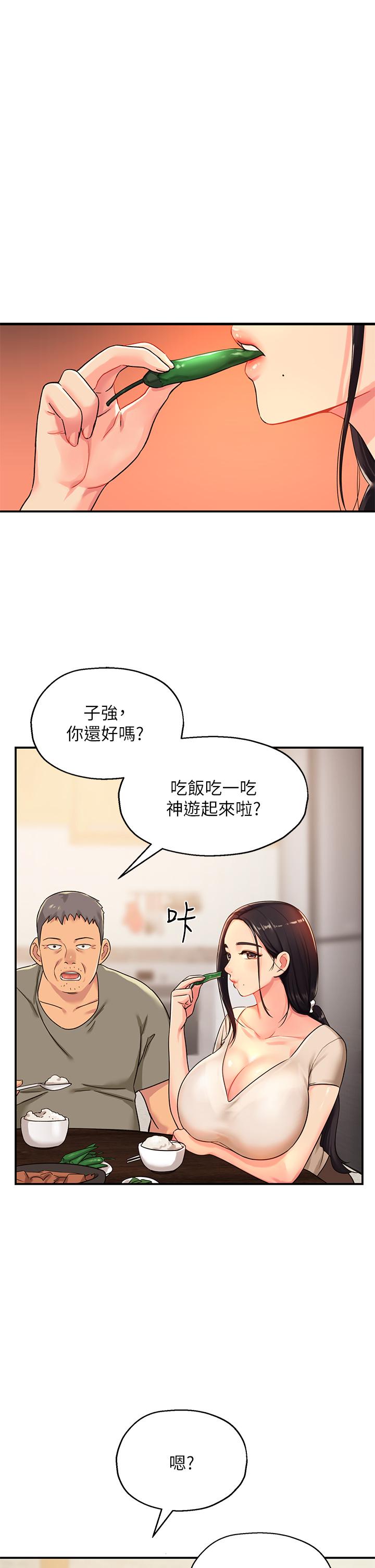 洞洞雜貨店 第3話-伯母很期待你的表現 第21页