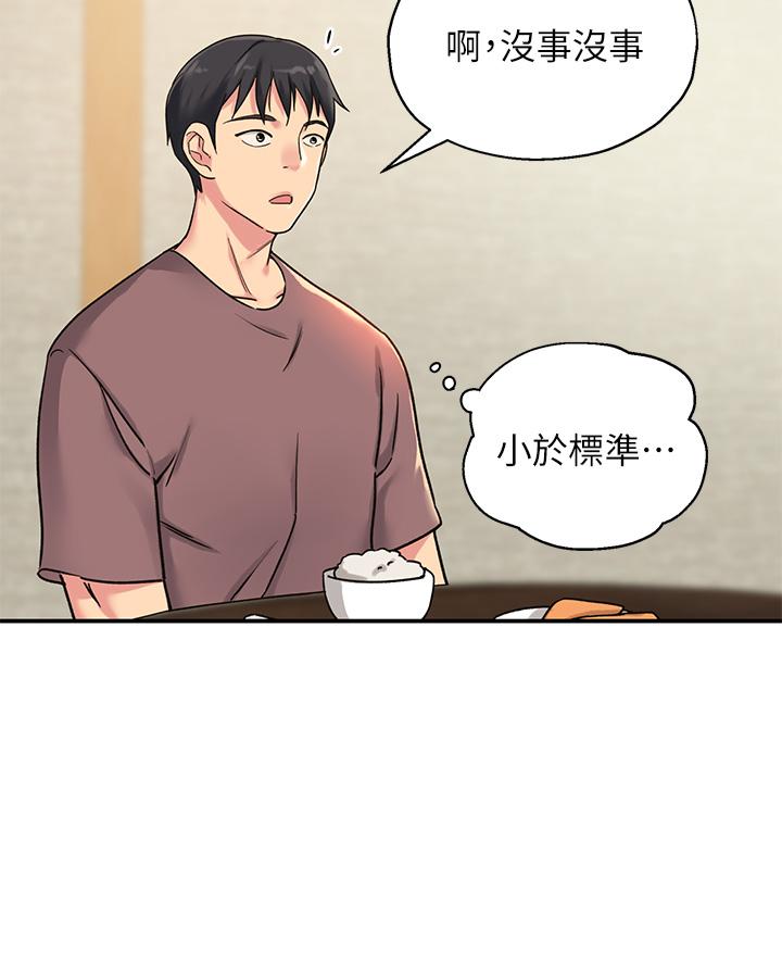 洞洞雜貨店 第3話-伯母很期待你的表現 第22页