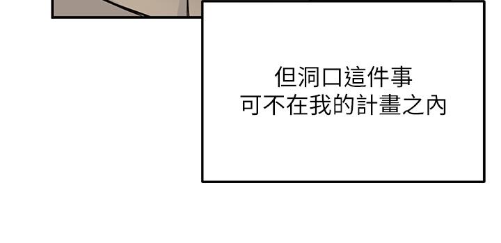 洞洞雜貨店 第3話-伯母很期待你的表現 第26页