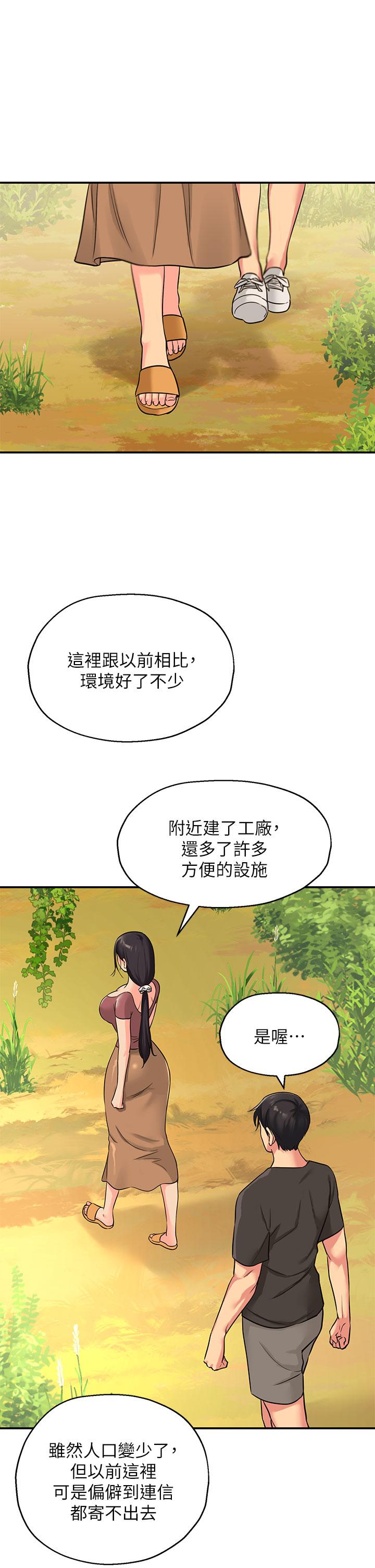 洞洞雜貨店 第3話-伯母很期待你的表現 第31页