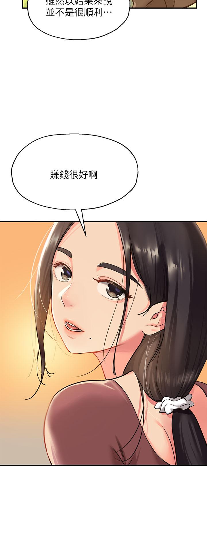 洞洞雜貨店 第3話-伯母很期待你的表現 第33页